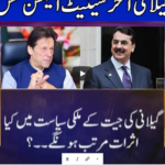 Nuqta e Nazar 4th March 2021 Today by Dunya News Nuqta e Nazar 4th March 2021 Today by Dunya News