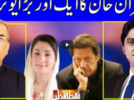 Nuqta e Nazar 31st March 2021 Today by Dunya News Nuqta e Nazar 31st March 2021 Today by Dunya News