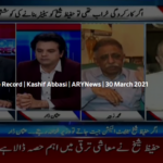 Off The Record 30th March 2021 Today by Ary News Off The Record 30th March 2021 Today by Ary News