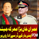 On The Front 11th March 2021 Today by Dunya News On The Front 11th March 2021 Today by Dunya News