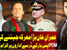 On The Front 11th March 2021 Today by Dunya News On The Front 11th March 2021 Today by Dunya News