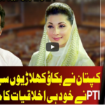 On The Front 8th March 2021 Today by Dunya News On The Front 8th March 2021 Today by Dunya News