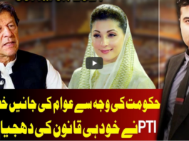 On The Front 30th March 2021 Today by Dunya News On The Front 30th March 2021 Today by Dunya News