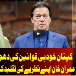 On The Front 25th March 2021 Today by Dunya News On The Front 25th March 2021 Today by Dunya News