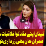 On The Front 9th March 2021 Today by Dunya News On The Front 9th March 2021 Today by Dunya News