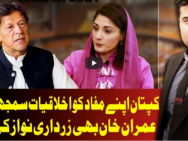 On The Front 9th March 2021 Today by Dunya News On The Front 9th March 2021 Today by Dunya News