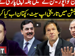 On The Front 3rd March 2021 Today by Dunya News On The Front 3rd March 2021 Today by Dunya News