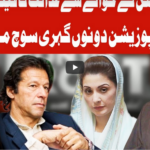 On The Front 1st March 2021 Today by Dunya News On The Front 1st March 2021 Today by Dunya News