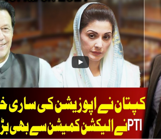 On The Front 15th March 2021 Today by Dunya News On The Front 15th March 2021 Today by Dunya News