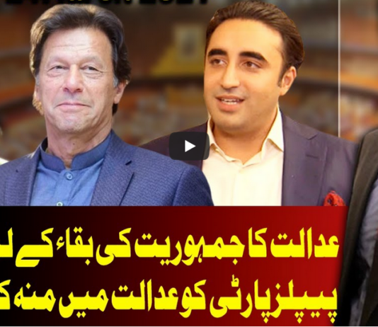 On The Front 24th March 2021 Today by Dunya News On The Front 24th March 2021 Today by Dunya News