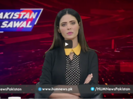Pakistan ka Sawal 21st March 2021 Today by Hum News Pakistan ka Sawal 21st March 2021 Today by Hum News