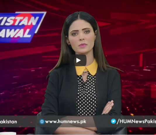 Pakistan ka Sawal 21st March 2021 Today by Hum News Pakistan ka Sawal 21st March 2021 Today by Hum News
