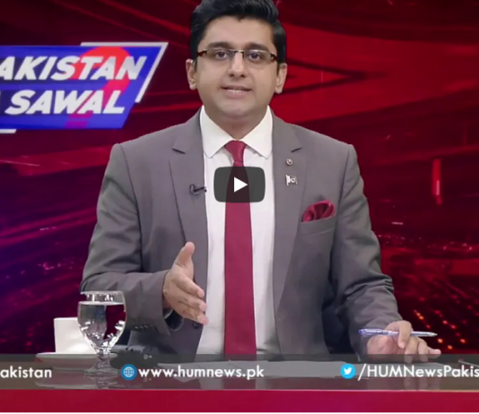 Pakistan Ka Sawal 13th March 2021 Today by Hum News Pakistan Ka Sawal 13th March 2021 Today by Hum News