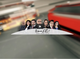 Pakistan Tonight 16th March 2021 Today by Hum News Pakistan Tonight 16th March 2021 Today by Hum News