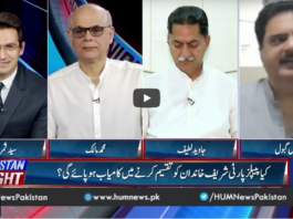 Pakistan Tonight 29th March 2021 Today by Hum News Pakistan Tonight 29th March 2021 Today by Hum News