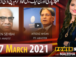 Power Show with Maleeha Hashmey 27th March 2021 Today by Public Tv News Power Show with Maleeha Hashmey 27th March 2021 Today by Public Tv News