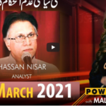 Power Show with Maleeha Hashmey 13th March 2021 Today by Public Tv News Power Show with Maleeha Hashmey 13th March 2021 Today by Public Tv News