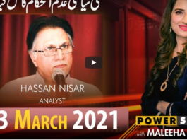 Power Show with Maleeha Hashmey 13th March 2021 Today by Public Tv News Power Show with Maleeha Hashmey 13th March 2021 Today by Public Tv News