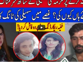 Pukaar 6th March 2021 Today by Neo News HD Pukaar 6th March 2021 Today by Neo News HD