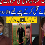 Pukaar With Aneela Zaka 27th March 2021 Today by Neo News HD Pukaar With Aneela Zaka 27th March 2021 Today by Neo News HD