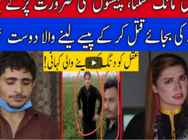 Pukaar With Aneela Zaka 27th March 2021 Today by Neo News HD Pukaar With Aneela Zaka 27th March 2021 Today by Neo News HD