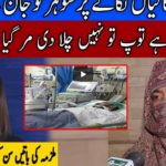 Pukaar with Anila Zaka 28th March 2021 Today by Neo News HD Pukaar with Anila Zaka 28th March 2021 Today by Neo News HD