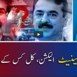 Report Card 11th March 2021 Today by Geo News Report Card 11th March 2021 Today by Geo News
