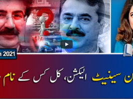 Report Card 11th March 2021 Today by Geo News Report Card 11th March 2021 Today by Geo News