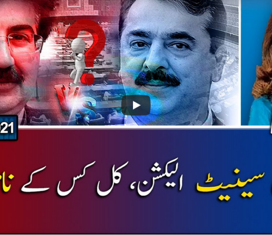 Report Card 11th March 2021 Today by Geo News Report Card 11th March 2021 Today by Geo News