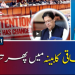 Report Card 30th March 2021 Today by Geo News Report Card 30th March 2021 Today by Geo News
