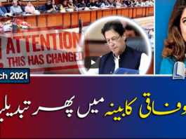 Report Card 30th March 2021 Today by Geo News Report Card 30th March 2021 Today by Geo News