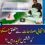 Report Card 24th March 2021 Today by Geo News Report Card 24th March 2021 Today by Geo News