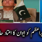 Report Card 5th March 2021 Today by Geo News Report Card 5th March 2021 Today by Geo News