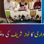 Report Card 16th March 2021 Today by Geo News Report Card 16th March 2021 Today by Geo News
