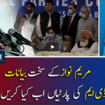 Report Card 27th March 2021 Today by Geo News Report Card 27th March 2021 Today by Geo News