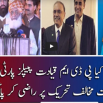 Report Card 20th March 2021 Today by Geo News Report Card 20th March 2021 Today by Geo News