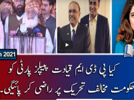 Report Card 20th March 2021 Today by Geo News Report Card 20th March 2021 Today by Geo News