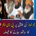 Report Card 22nd March 2021 Today by Geo News Report Card 22nd March 2021 Today by Geo News