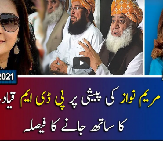 Report Card 22nd March 2021 Today by Geo News Report Card 22nd March 2021 Today by Geo News