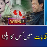 Report Card 2nd March 2021 Today by Geo News Report Card 2nd March 2021 Today by Geo News