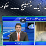 Sawaal with Ehtesham 7th March 2021 Today by Samaa Tv Sawaal with Ehtesham 7th March 2021 Today by Samaa Tv
