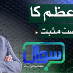 Sawal with Ehtesham 20th March 2021 Today by Samaa Tv Sawal with Ehtesham 20th March 2021 Today by Samaa Tv