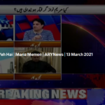 Sawal Yeh Hai 13th March 2021 Today by Ary News Sawal Yeh Hai 13th March 2021 Today by Ary News