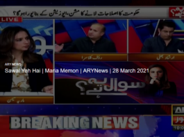 Sawal Yeh Hai 28th March 2021 Today by Ary News Sawal Yeh Hai 28th March 2021 Today by Ary News