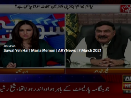 Sawal Yeh Hai 7th March 2021 Today by Ary News Sawal Yeh Hai 7th March 2021 Today by Ary News