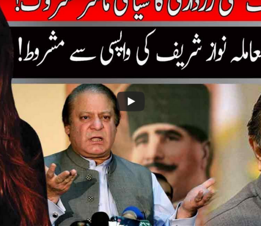 Seedhi Baat 16th March 2021 Today by Neo News HD Seedhi Baat 16th March 2021 Today by Neo News HD