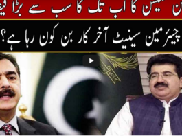 Seedhi Baat 10th March 2021 Today by Neo News HD Seedhi Baat 10th March 2021 Today by Neo News HD