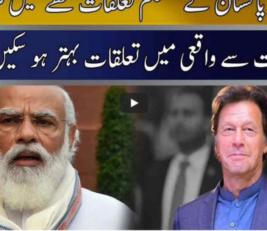 Seedhi Baat 31st March 2021 Today by Neo News HD Seedhi Baat 31st March 2021 Today by Neo News HD