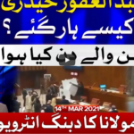 Tabdeeli 14th March 2021 Today by Bol News Tabdeeli 14th March 2021 Today by Bol News