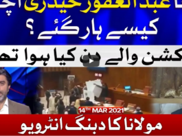 Tabdeeli 14th March 2021 Today by Bol News Tabdeeli 14th March 2021 Today by Bol News